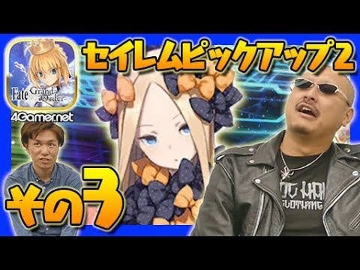 Fgo マフィア梶田 セイレムピックアップ2召喚 に没す 4gamersp