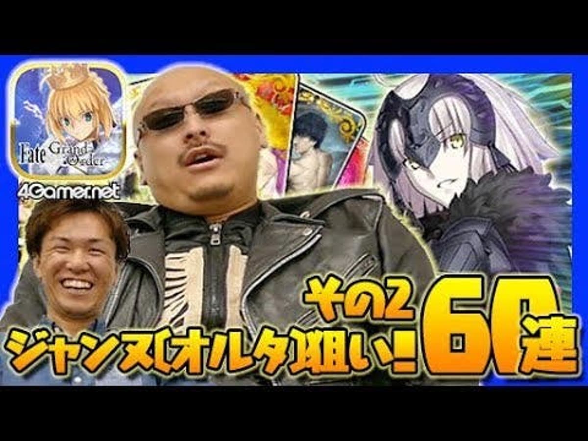 Fgo マフィア梶田 止まるんじゃねぇぞ 復刻 ダ ヴィンチと七人の贋作英霊ピックアップ召喚日替り ガチャ 4gamersp