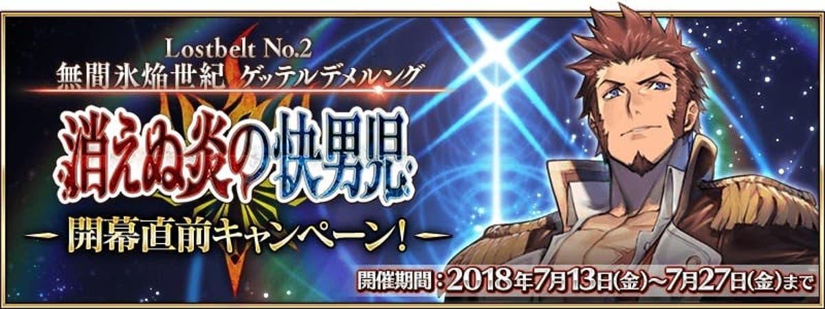 Fgo ナポレオンの必要素材は許されない なんだこれ