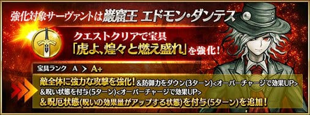 Fgo エドモンどれくらい火力上がったの