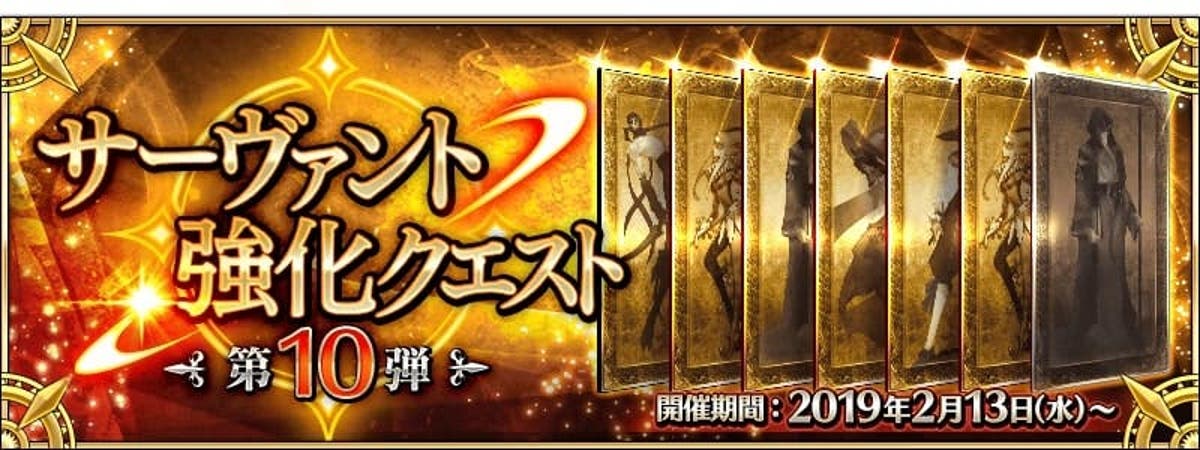 Fgo 宝具強化だー サーヴァント強化クエスト 第10弾 5日目は神槍李書文