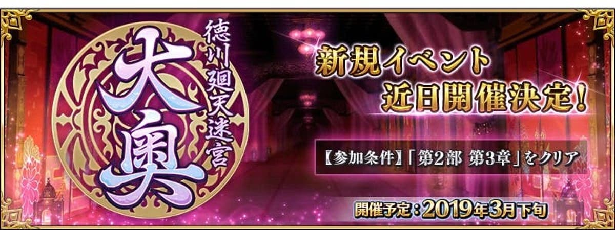 Animejapan 19 Fate Grand Order スペシャルステージ実況まとめ