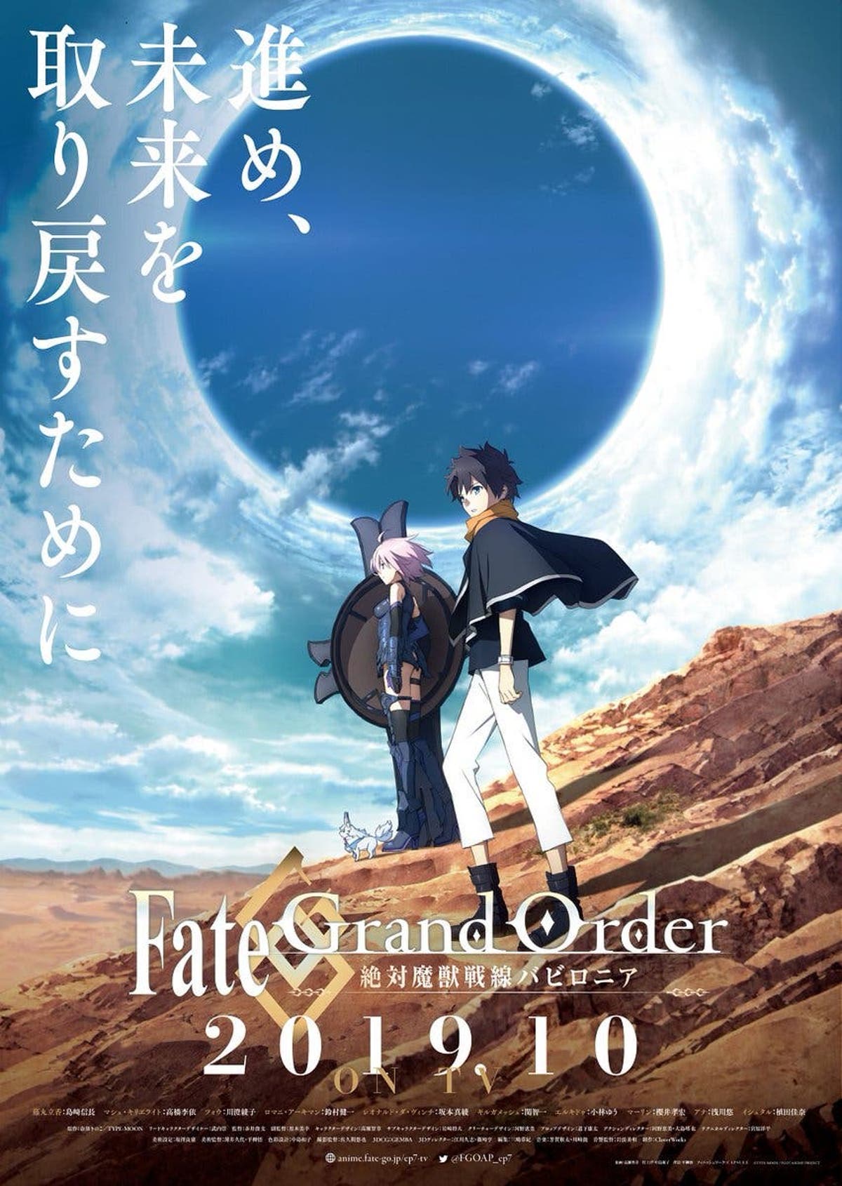 Fgo 今更だけど なんでいきなり7章からアニメ化したんだ