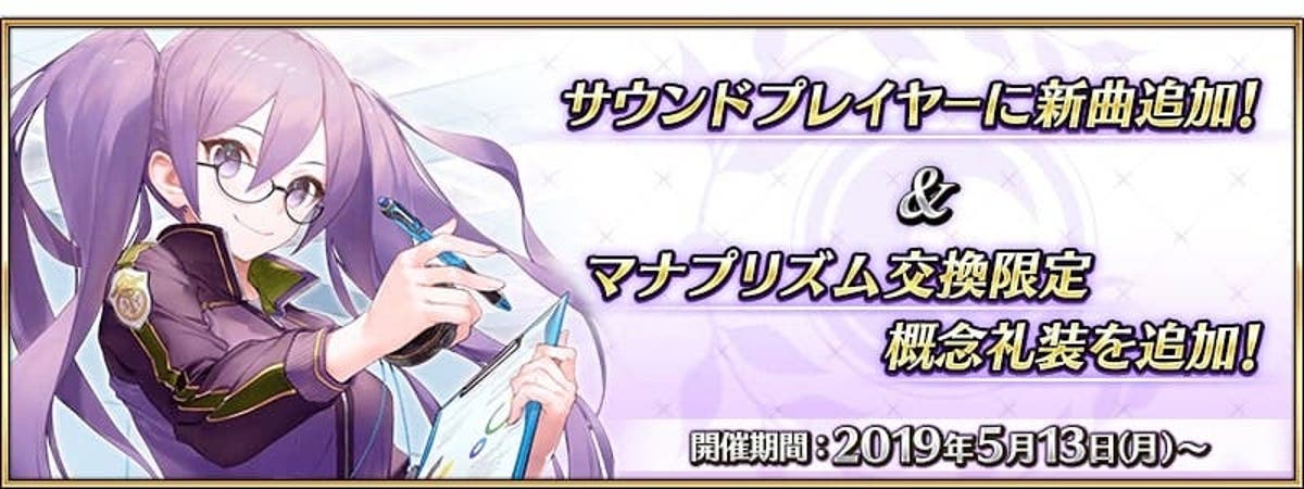 Fgo 急募 今からマナプリ3000個集める方法