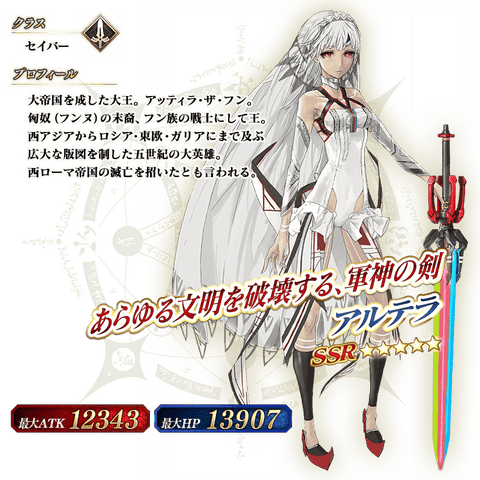 Fgo アルテラさん強化フラグ Npチャージ追加がついに付くかも