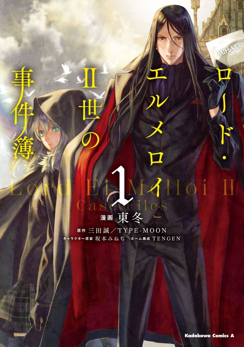 Fgo ロード エルメロイ 世の事件簿 Fgoコラボレーションイベント開幕直前キャンペーン 開催