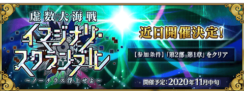 Fgo なんで4 5章がフォーリナーと関係あるの