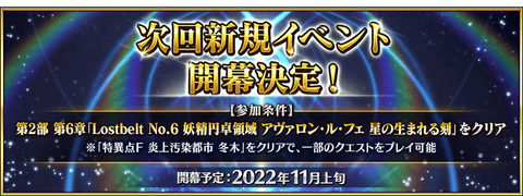 【予告】クリスマスはなし？次回新規イベント開幕決定！