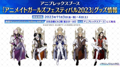 【FGO】クリプターはウエハラ蜂さん描き下ろし「アニメイトガールズフェスティバル(AGF)2023」アニプレックスブース(Y-1)のFGOグッズ情報が公開！