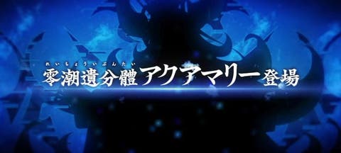 【攻略】アクアマリー倒せないけどどうしたら良いの？