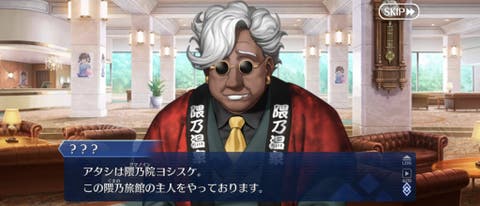 【FGO】隈乃院ヨシスケ。物語・娯楽消費文化に一言物申すオベロン枠