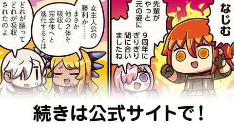 【FGO】こまめな水分補給と休憩を！『ますますマンガで分かる！Fate/rand Order』第363話更新！