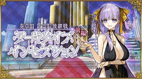 【FGO】アタッカーに無敵貫通礼装つけっぱだった奏章Ⅲ。戦闘がかなり怠い