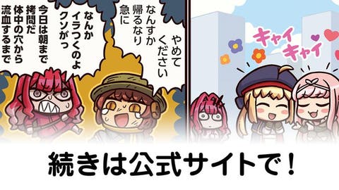 【FGO】三騎士の三すくみ『ますますマンガで分かる！Fate/rand Order』第370話更新！