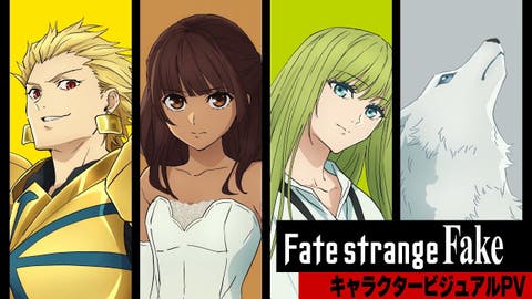 【ニュース】2024年11月「Fate/strange Fake World Premiere in L.A」が開催。年末に最新話も放送決定！