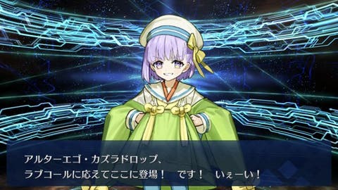 【FGO】サクラシリーズ特攻！？カズラドロップのスキル・宝具が判明