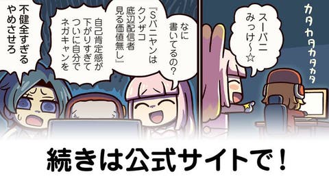 【FGO】闇とスーバニ『ますますマンガで分かる！Fate/rand Order』第375話更新！