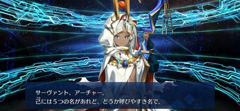 【FGO】デ、デスチェン…ツタンカーメンのスキル・宝具が判明