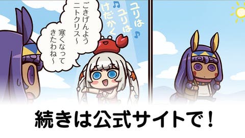 【FGO】フェルゼンとイチャイチャ『ますますマンガで分かる！Fate/rand Order』第389話更新！