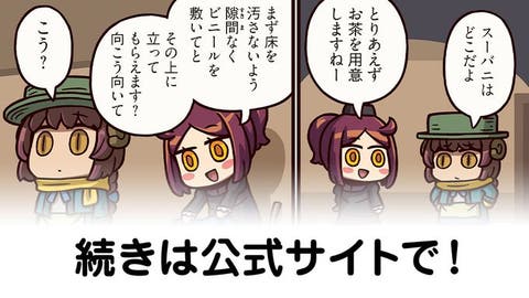 【FGO】ソニー・ビーンの妻『ますますマンガで分かる！Fate/rand Order』第390話更新！