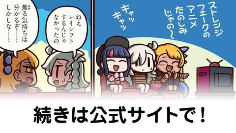 【FGO】スケスケ『ますますマンガで分かる！Fate/rand Order』第392話更新！