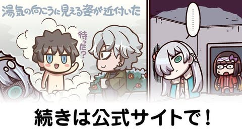 【FGO】男主×カド『ますますマンガで分かる！Fate/rand Order』第394話更新！